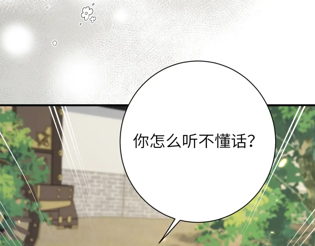 第189话 你以为你有多重要么！ 第54页
