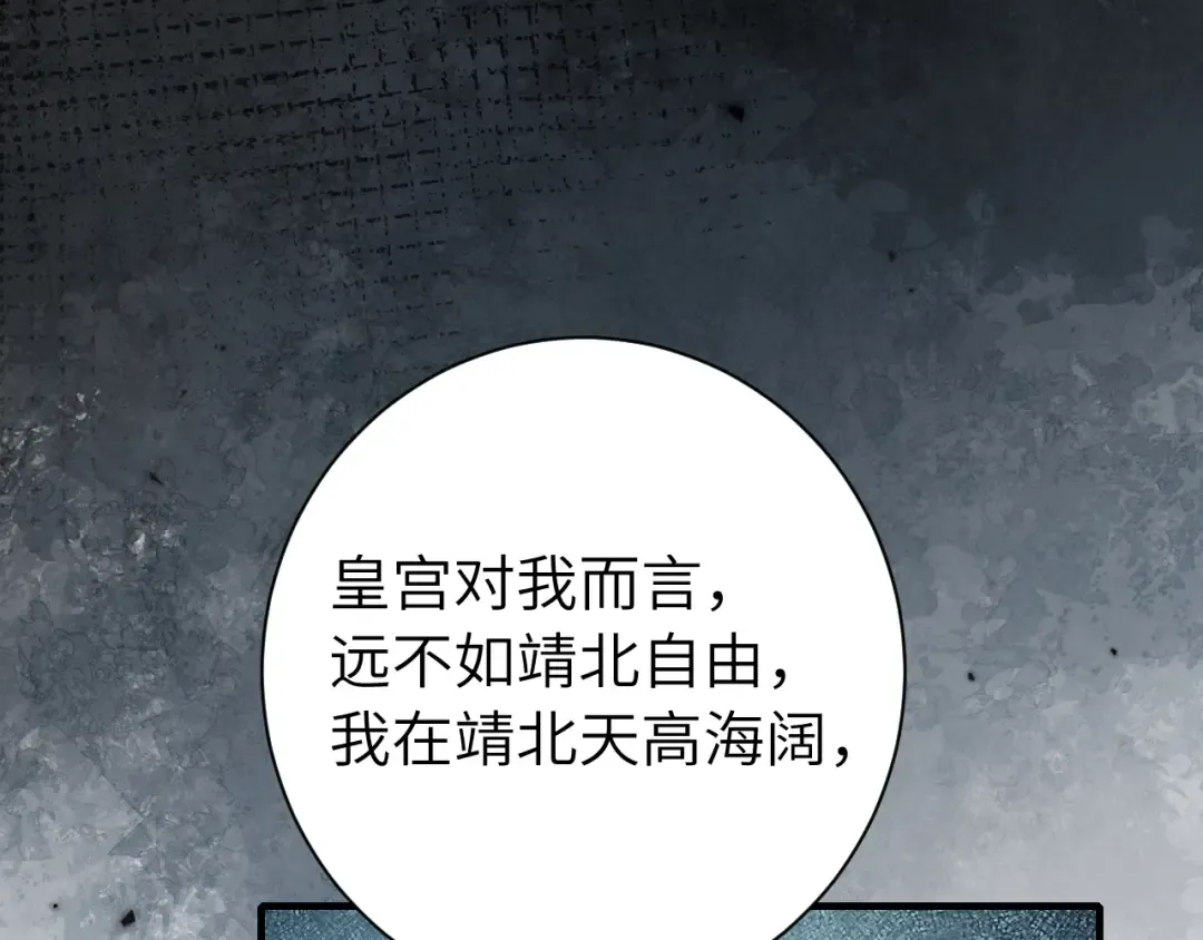 第189话 你以为你有多重要么！ 第57页