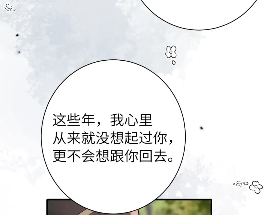 第189话 你以为你有多重要么！ 第60页