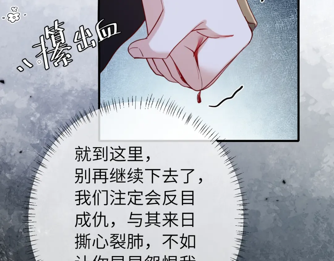 第189话 你以为你有多重要么！ 第63页