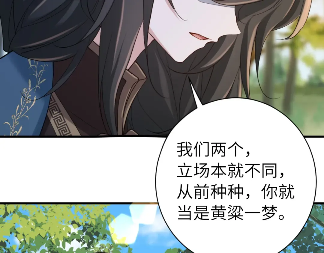 第189话 你以为你有多重要么！ 第65页
