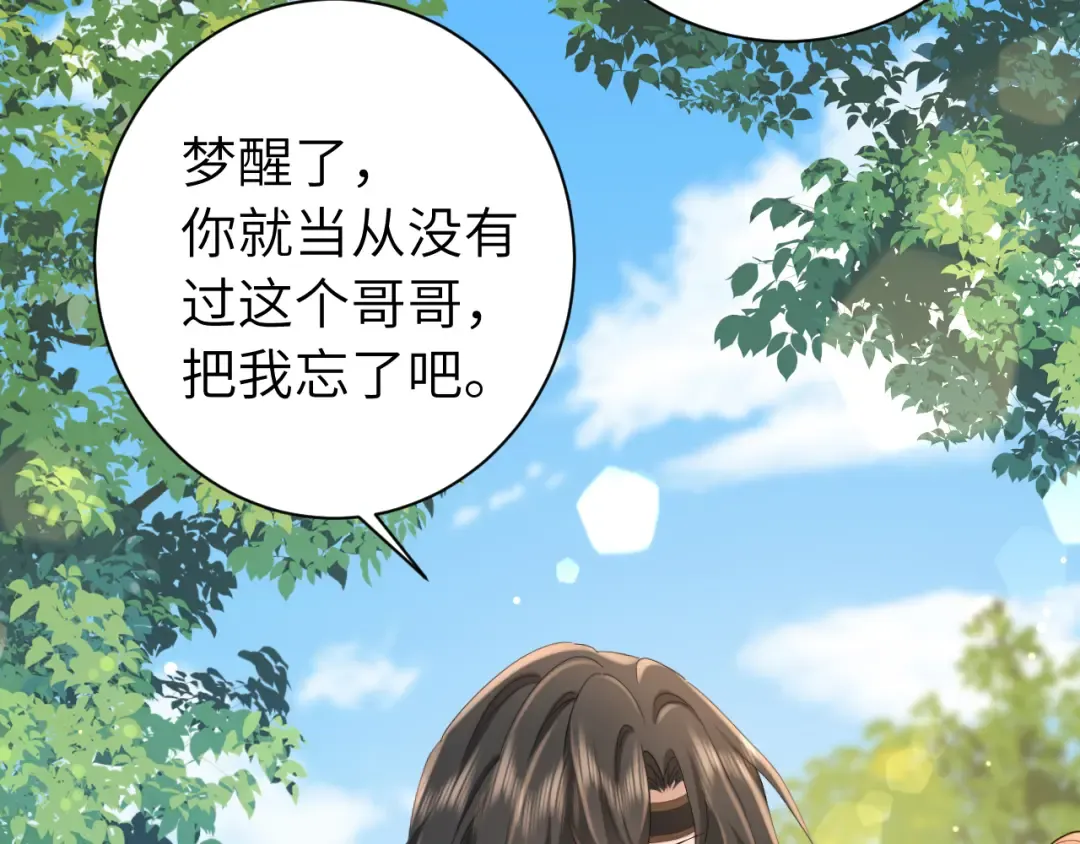 第189话 你以为你有多重要么！ 第66页