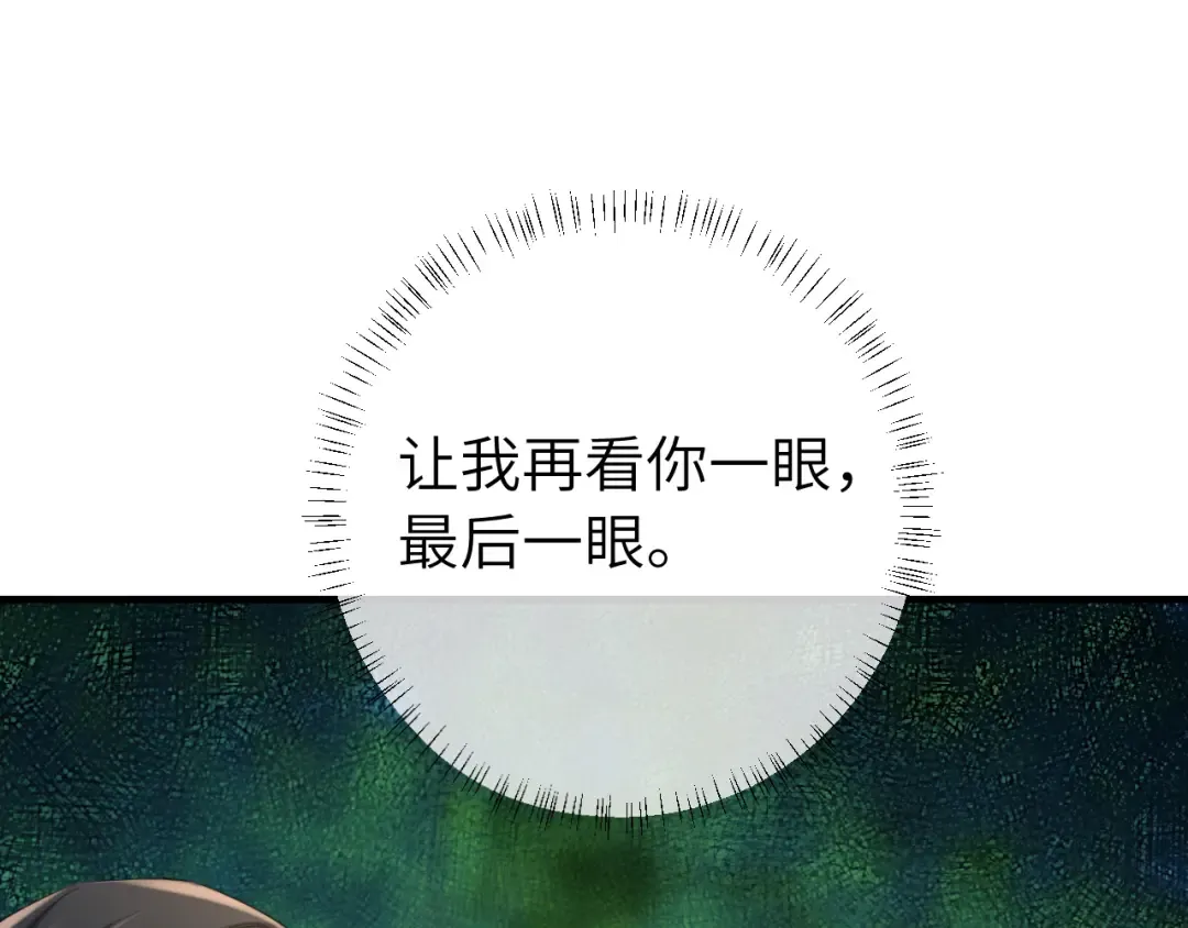 第189话 你以为你有多重要么！ 第69页