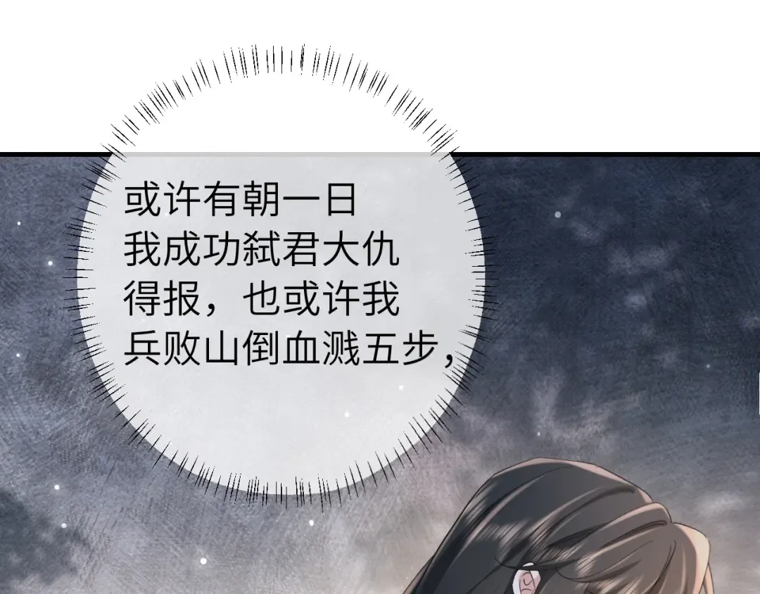 第189话 你以为你有多重要么！ 第71页