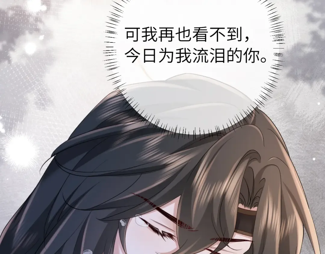 第189话 你以为你有多重要么！ 第73页