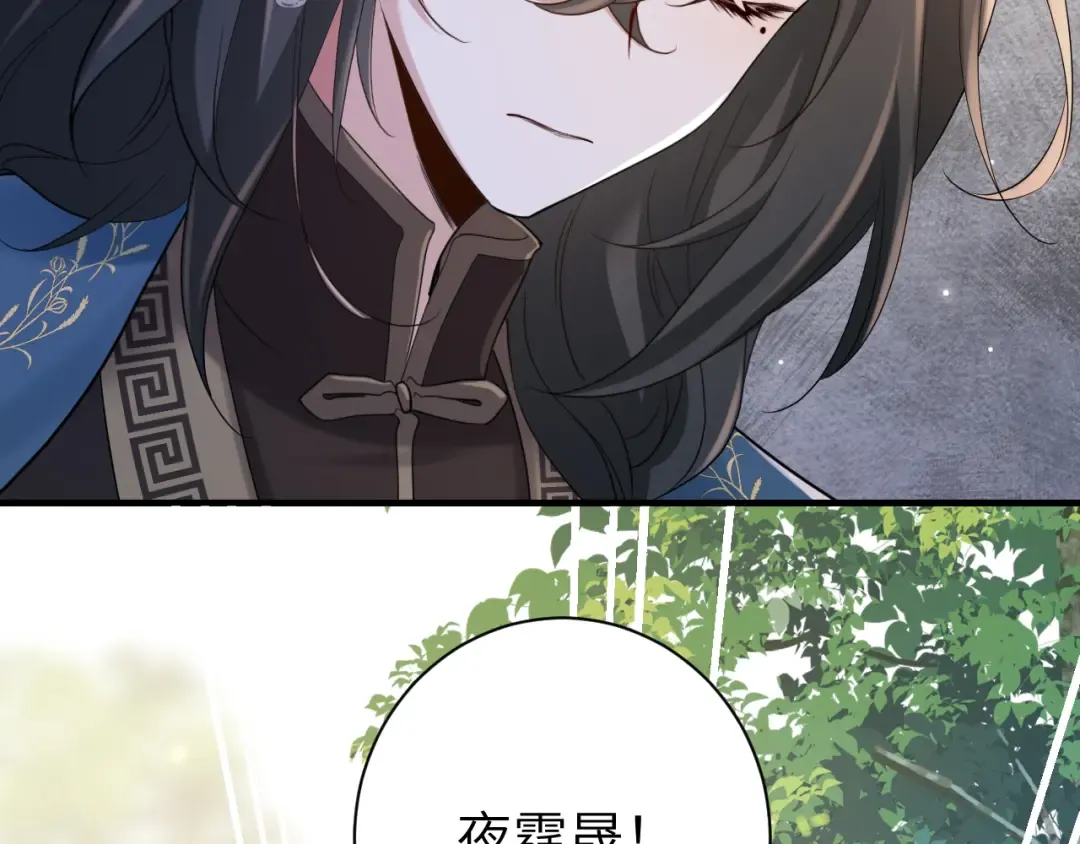 第189话 你以为你有多重要么！ 第74页