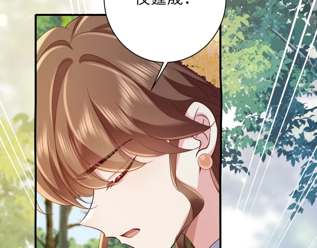 第189话 你以为你有多重要么！ 第75页