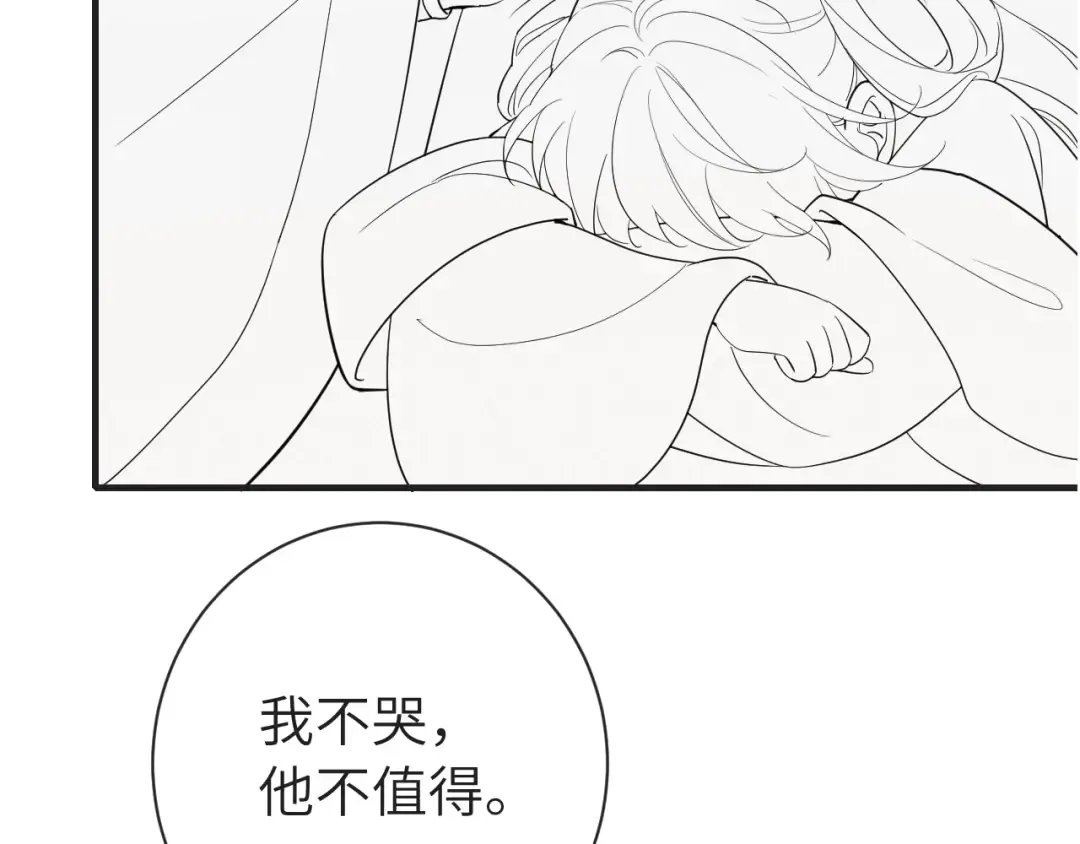 第189话 你以为你有多重要么！ 第81页