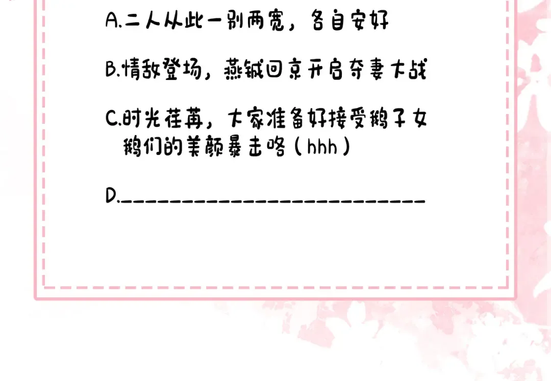 第189话 你以为你有多重要么！ 第85页