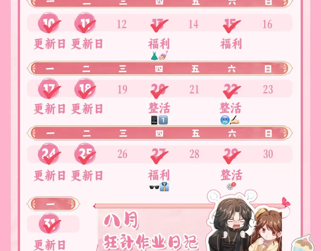 第189话 你以为你有多重要么！ 第91页