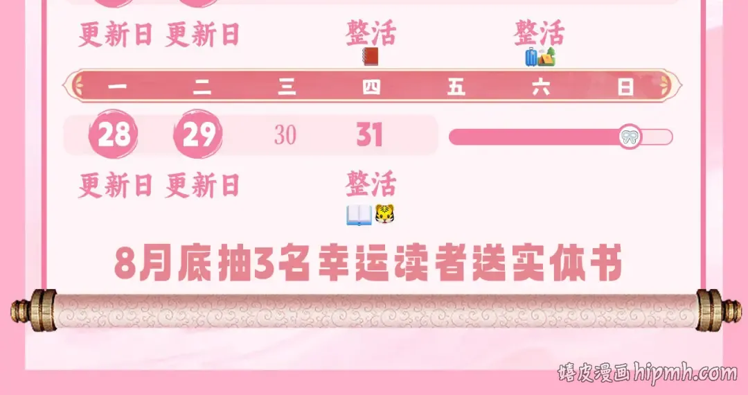 第189话 你以为你有多重要么！ 第93页