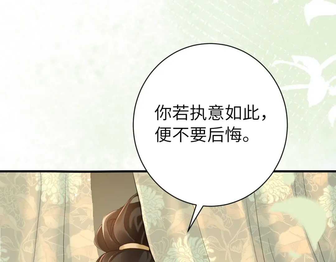 第190话 再见了，翊王殿下 第14页