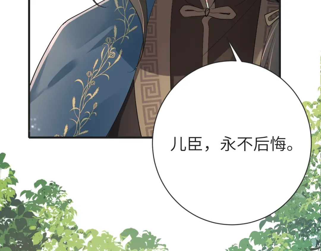 第190话 再见了，翊王殿下 第19页