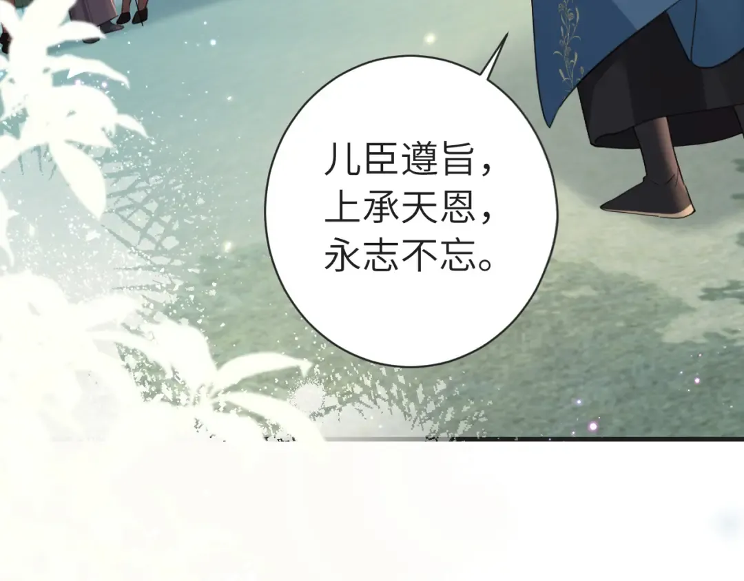 第190话 再见了，翊王殿下 第23页