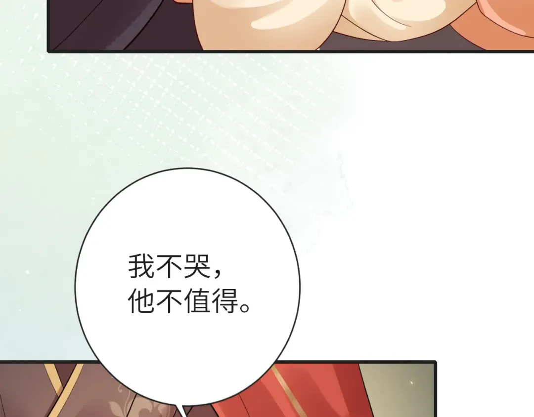 第190话 再见了，翊王殿下 第27页