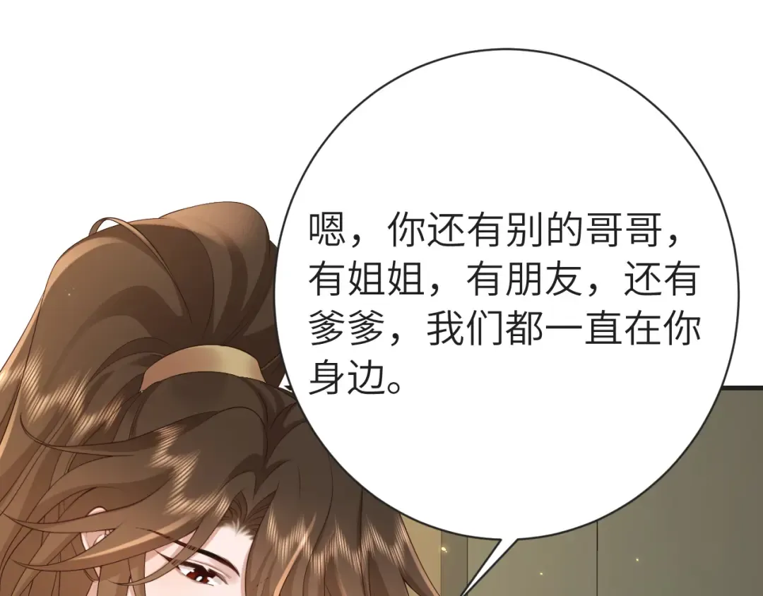 第190话 再见了，翊王殿下 第30页