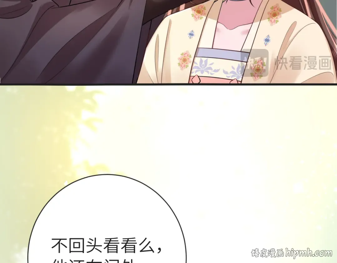 第190话 再见了，翊王殿下 第32页