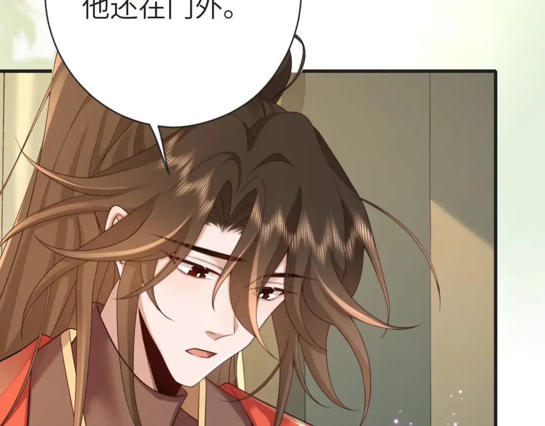 第190话 再见了，翊王殿下 第33页