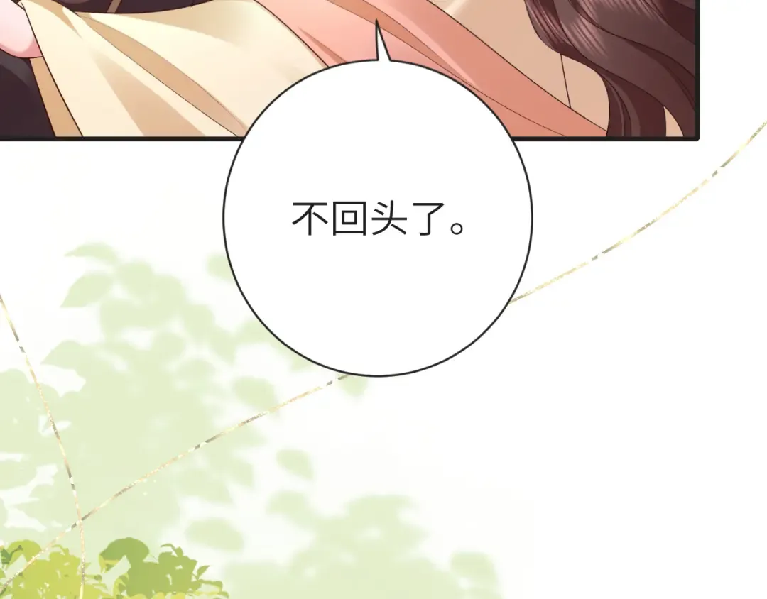 第190话 再见了，翊王殿下 第35页