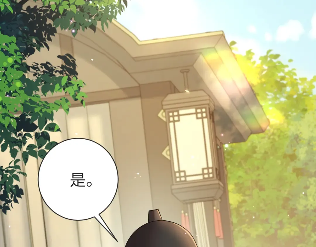 第190话 再见了，翊王殿下 第37页