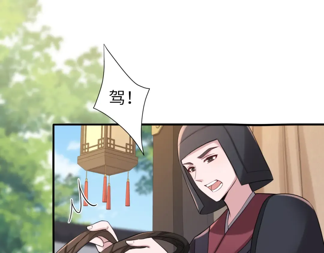 第190话 再见了，翊王殿下 第41页