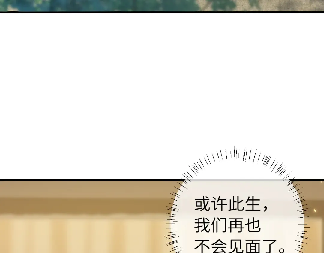第190话 再见了，翊王殿下 第45页