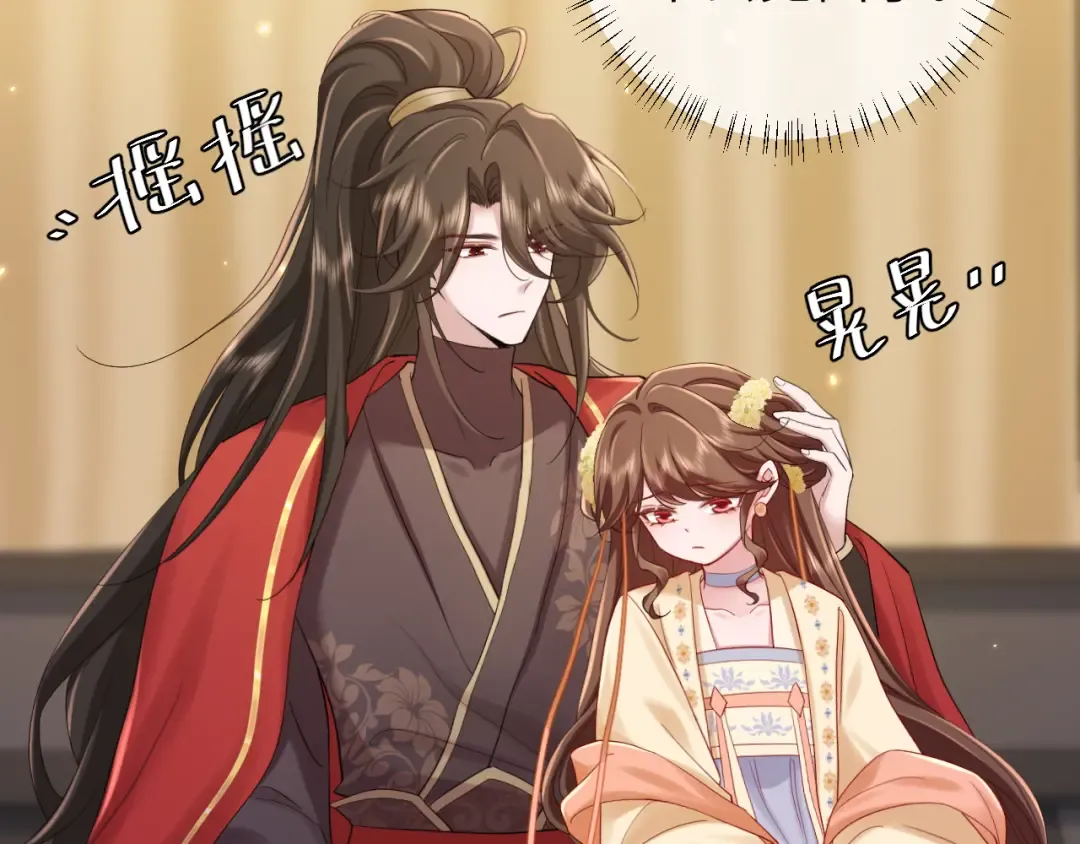 第190话 再见了，翊王殿下 第46页