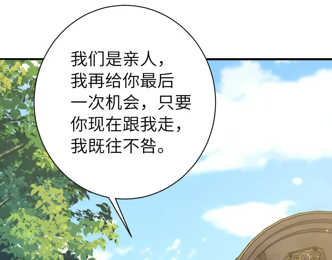 第190话 再见了，翊王殿下 第58页