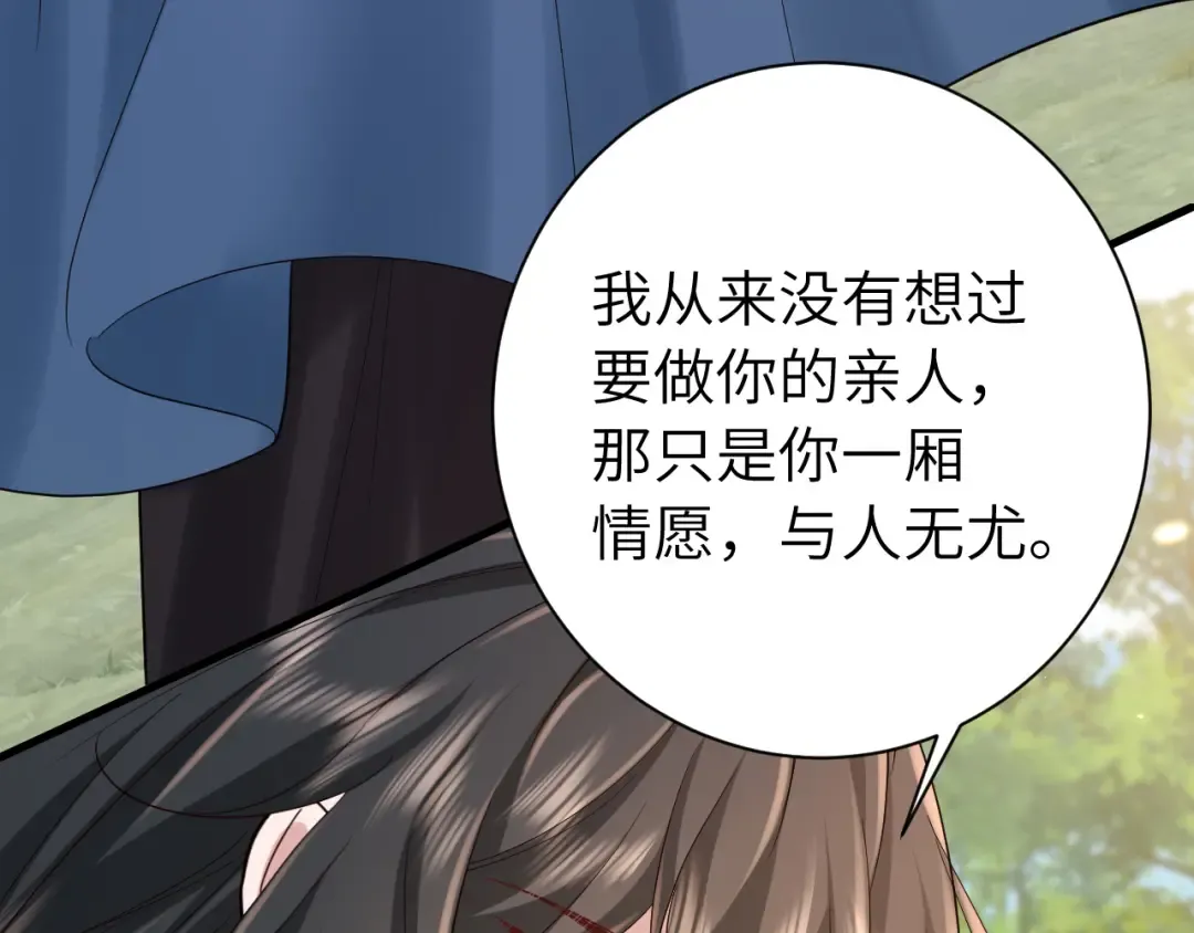 第190话 再见了，翊王殿下 第61页
