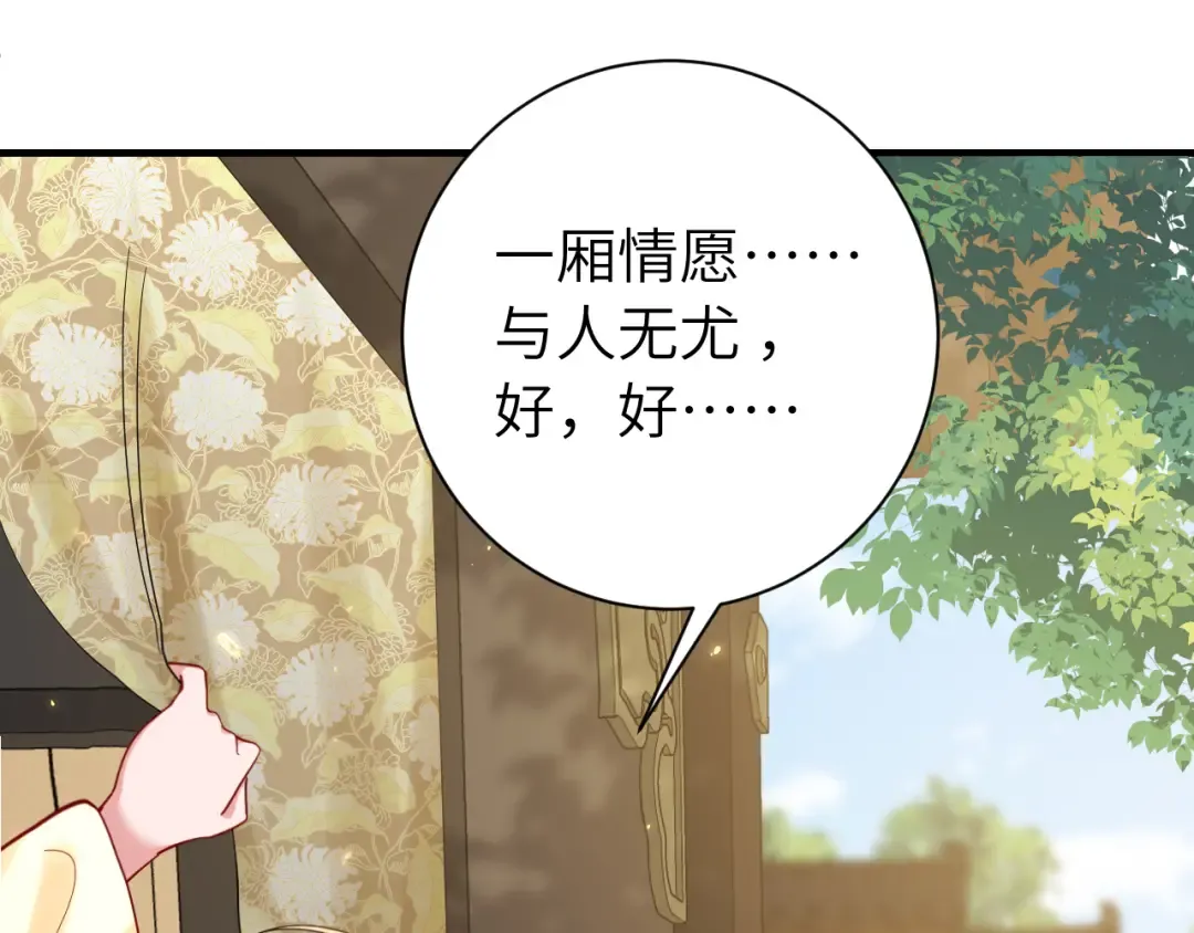 第190话 再见了，翊王殿下 第63页