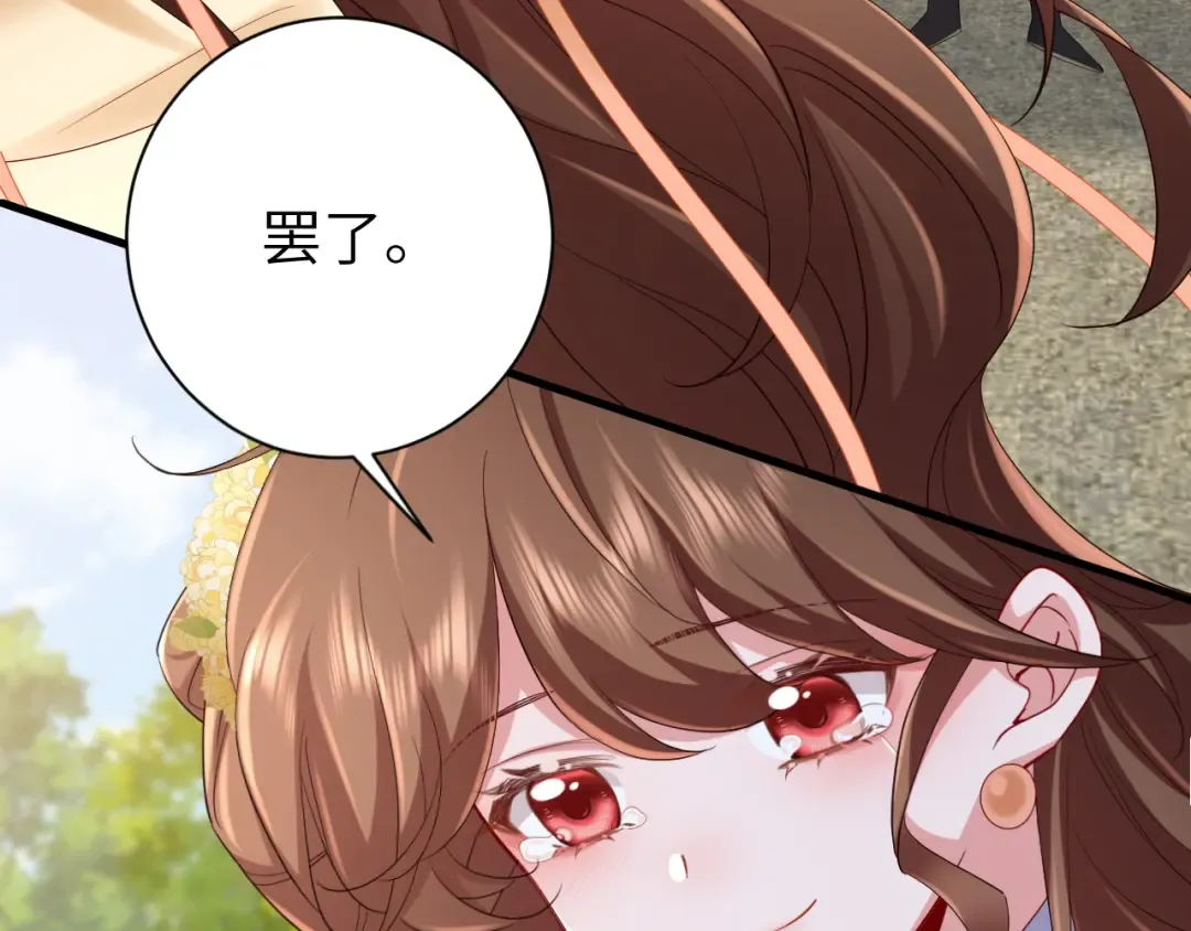 第190话 再见了，翊王殿下 第65页