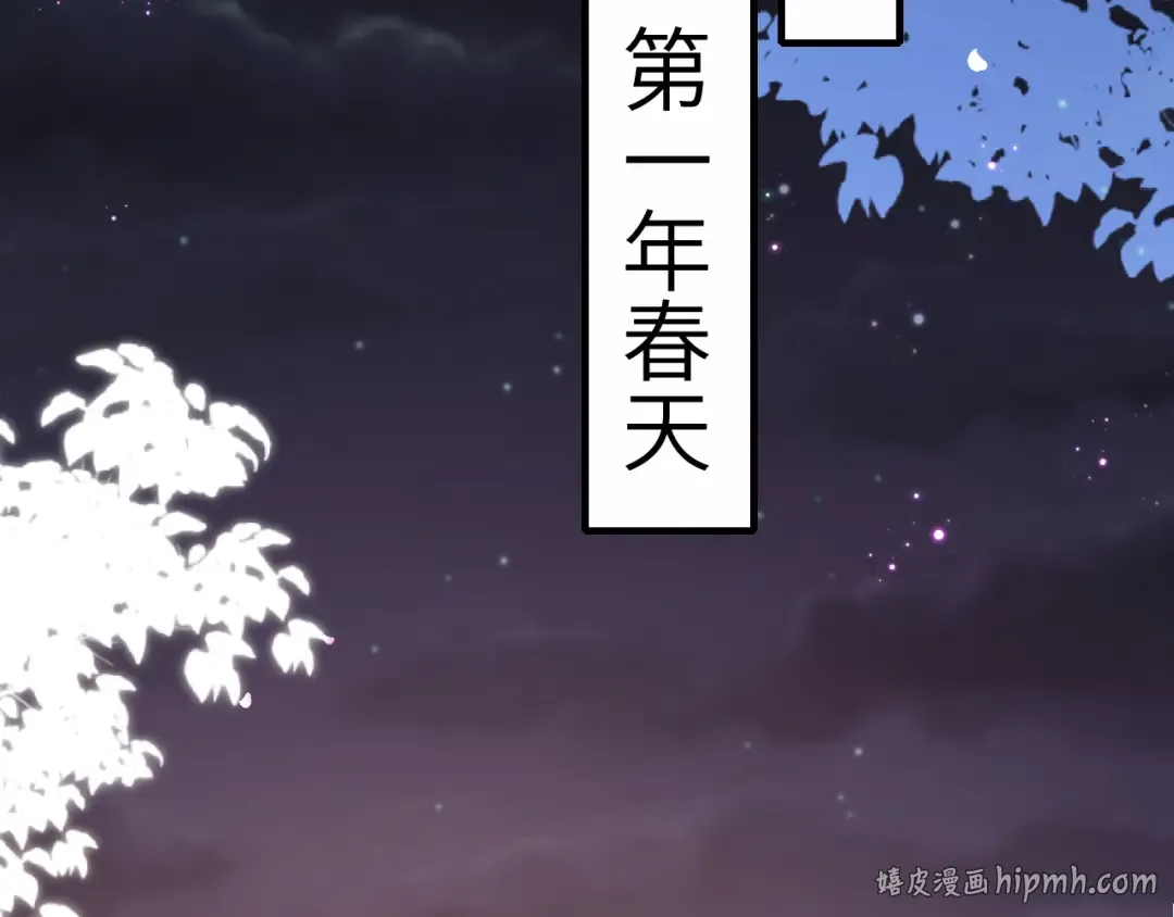 第190话 再见了，翊王殿下 第72页