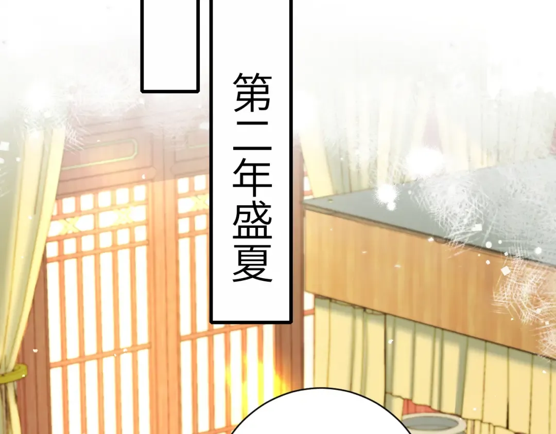 第190话 再见了，翊王殿下 第76页