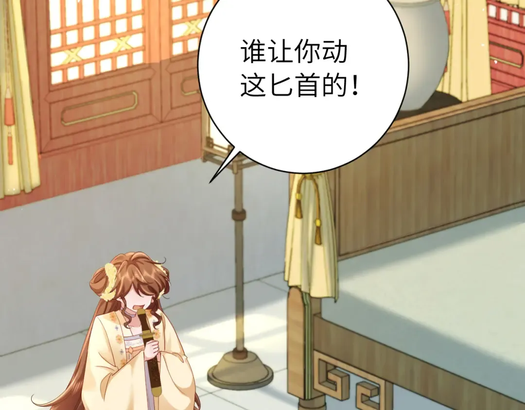 第190话 再见了，翊王殿下 第77页