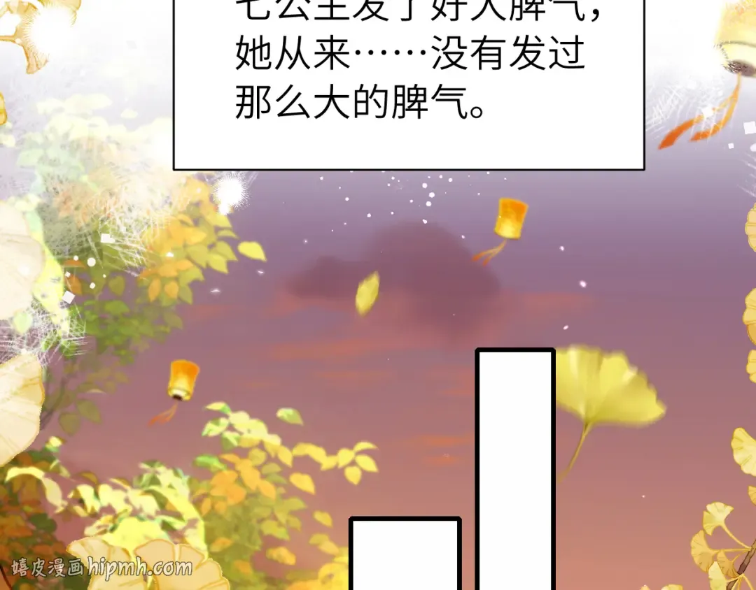 第190话 再见了，翊王殿下 第80页