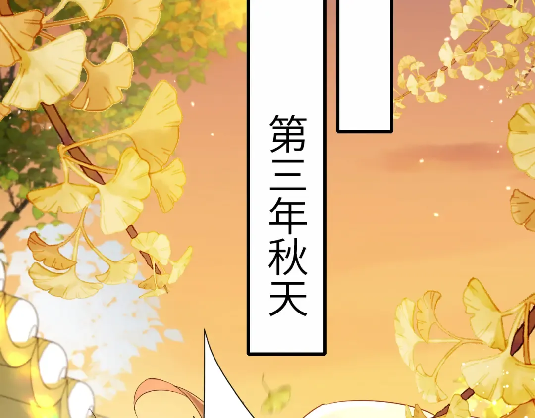 第190话 再见了，翊王殿下 第81页