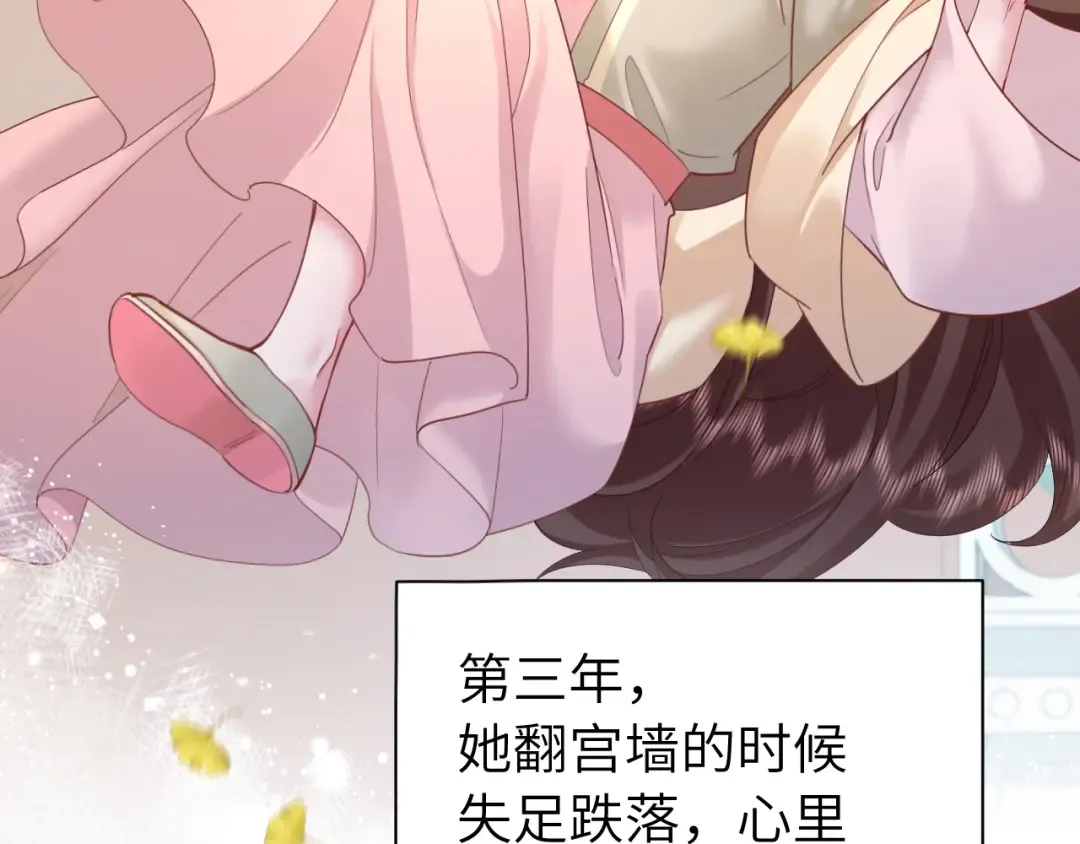 第190话 再见了，翊王殿下 第83页