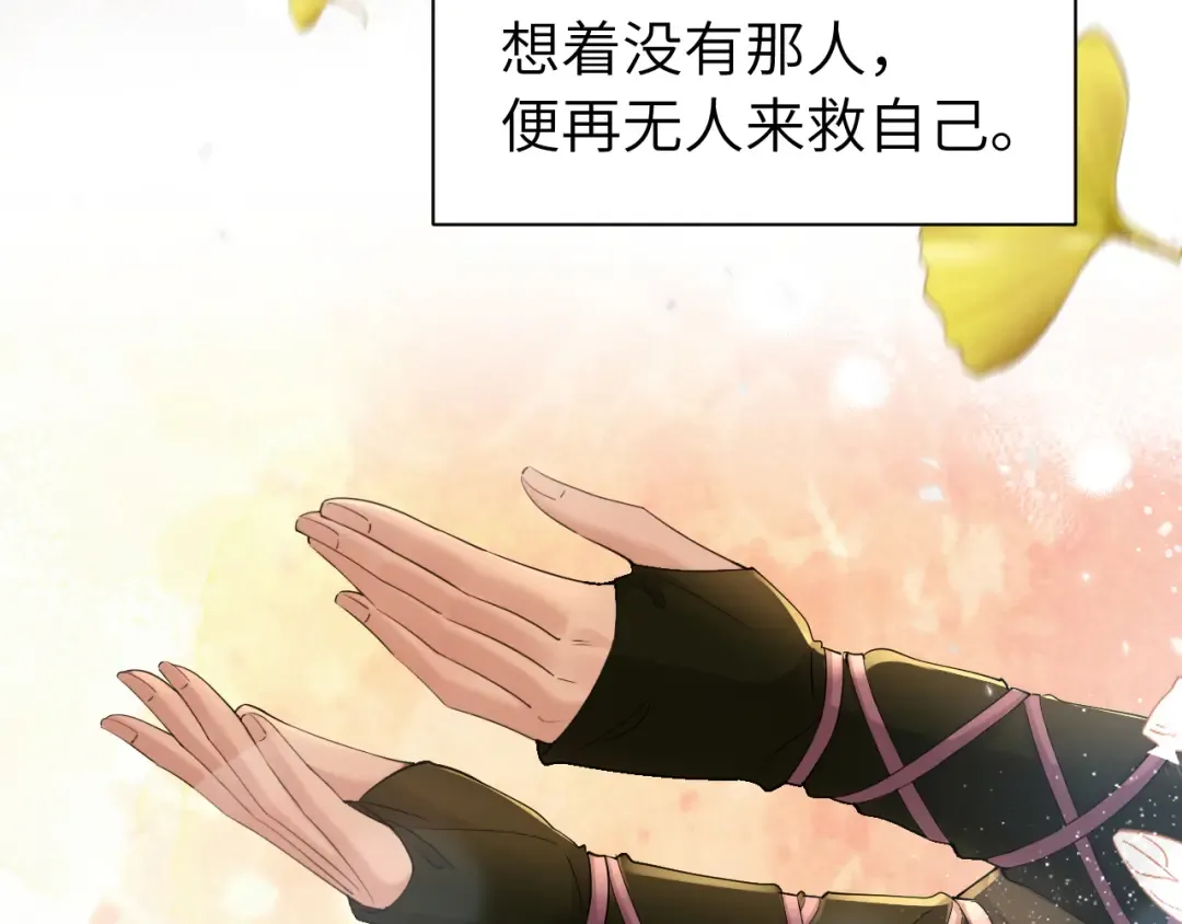 第190话 再见了，翊王殿下 第84页