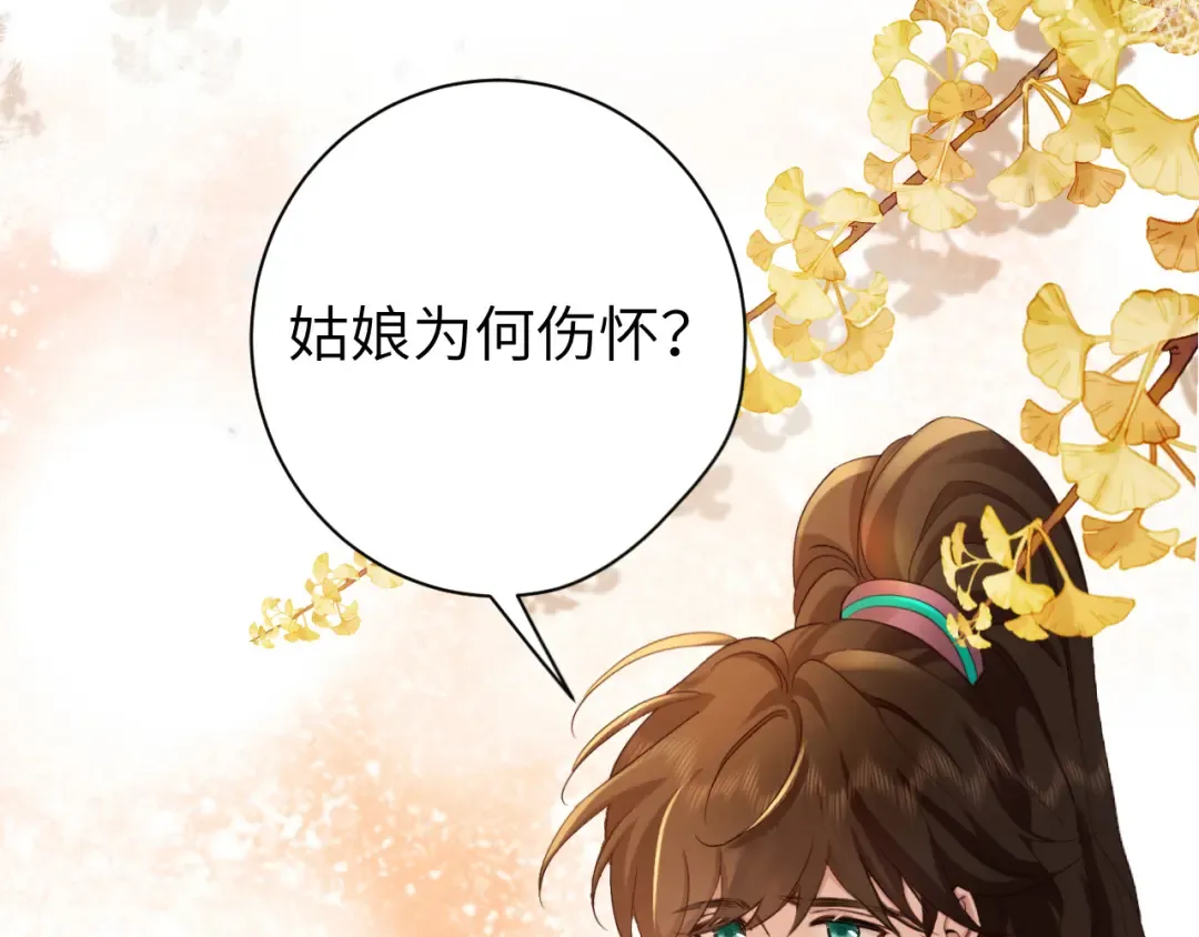 第190话 再见了，翊王殿下 第89页