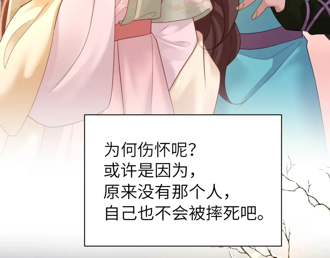 第190话 再见了，翊王殿下 第91页