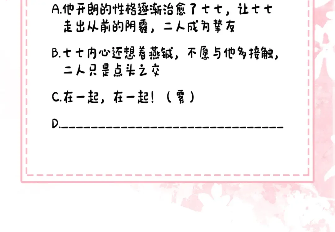 第190话 再见了，翊王殿下 第100页