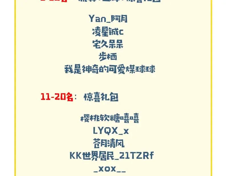 第190话 再见了，翊王殿下 第103页