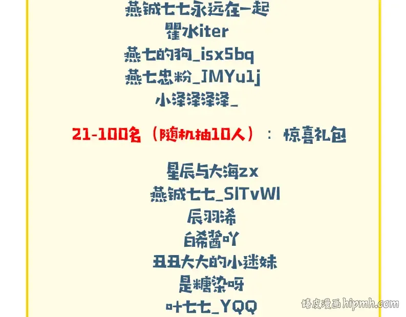 第190话 再见了，翊王殿下 第104页