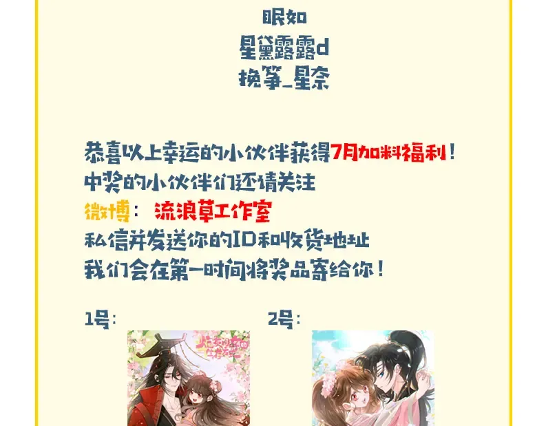 第190话 再见了，翊王殿下 第105页