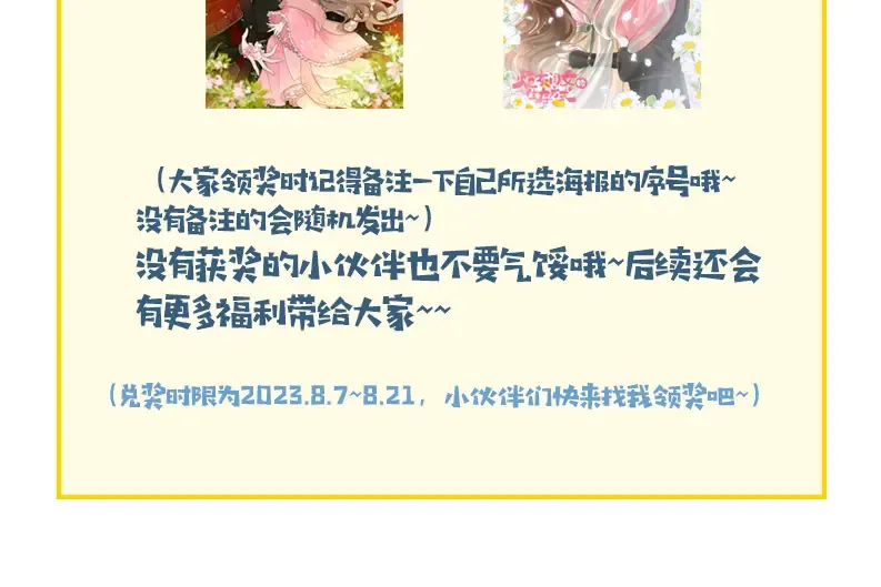 第190话 再见了，翊王殿下 第106页