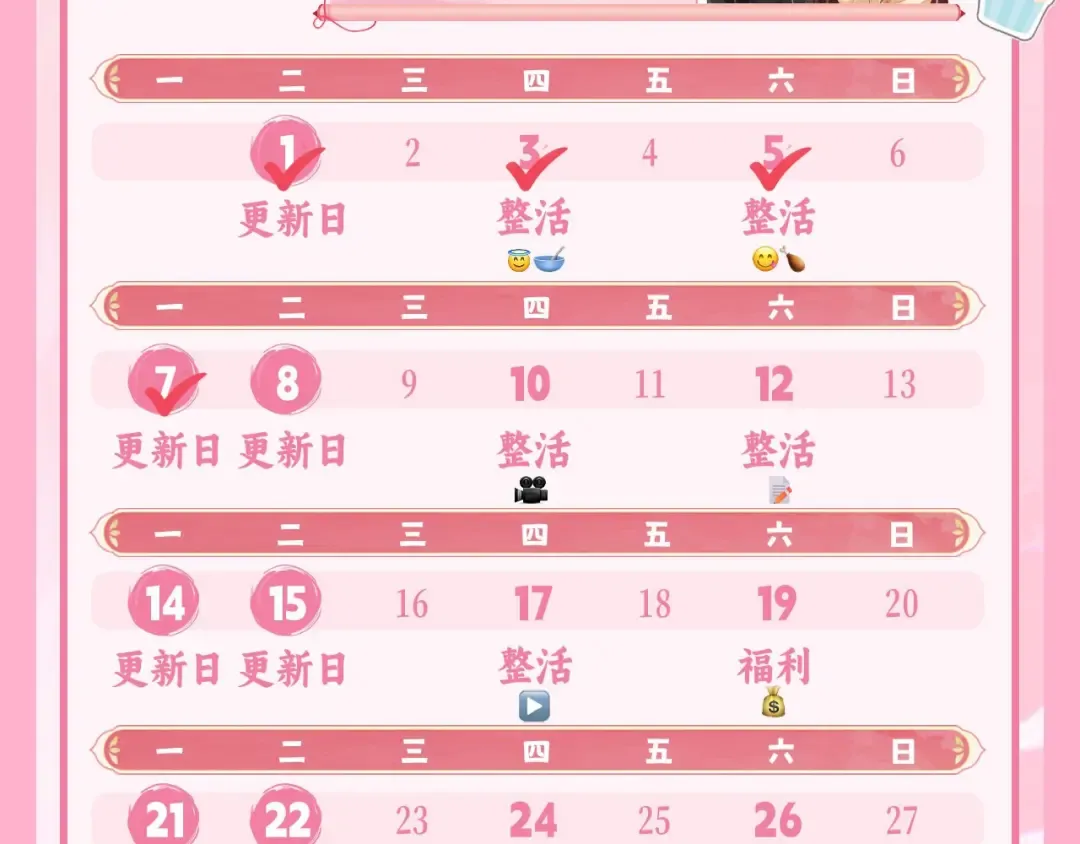 第190话 再见了，翊王殿下 第117页