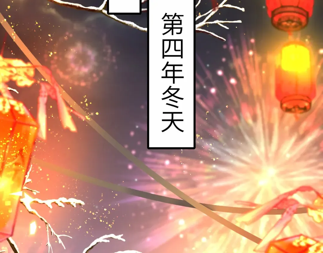 第191话 翊王是在找人吗？ 第6页