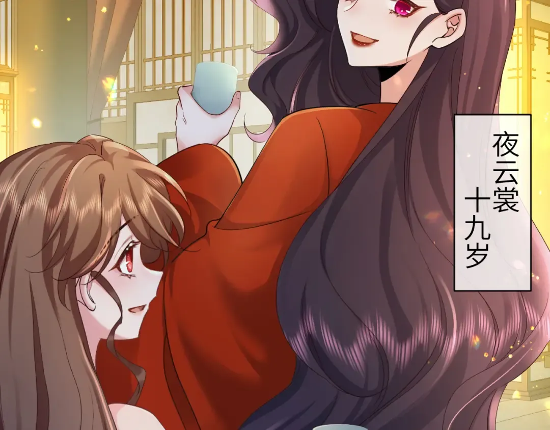 第191话 翊王是在找人吗？ 第12页