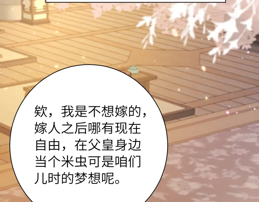 第191话 翊王是在找人吗？ 第18页