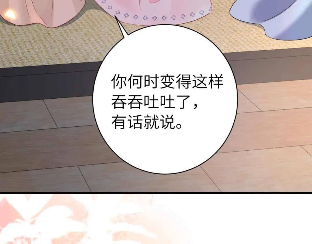 第191话 翊王是在找人吗？ 第26页